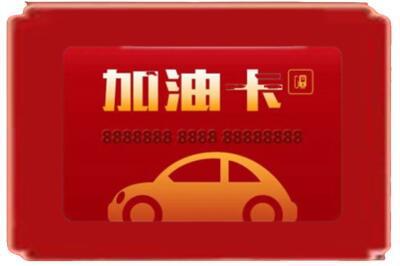 苏州市吴中烟酒回收加油卡.jpg