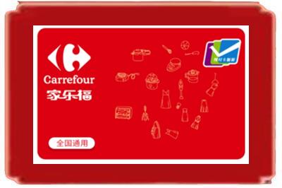 苏州市吴中烟酒回收家乐福超市卡.jpg